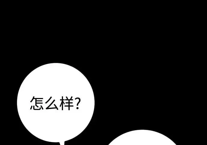 漫画《杀手转职》[第3季 8话] 战斗的理由第57张图