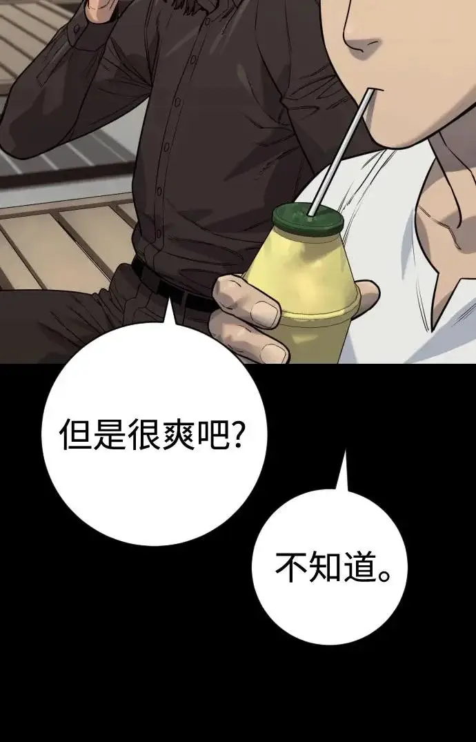 漫画《杀手转职》[第3季 8话] 战斗的理由第59张图