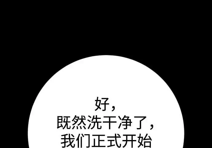 漫画《杀手转职》[第3季 8话] 战斗的理由第60张图