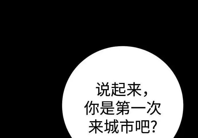 漫画《杀手转职》[第3季 8话] 战斗的理由第7张图