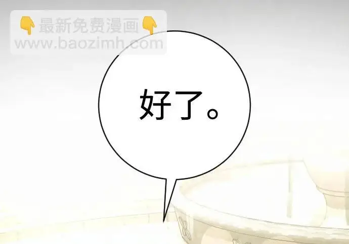 漫画《杀手转职》[第3季 8话] 战斗的理由第72张图