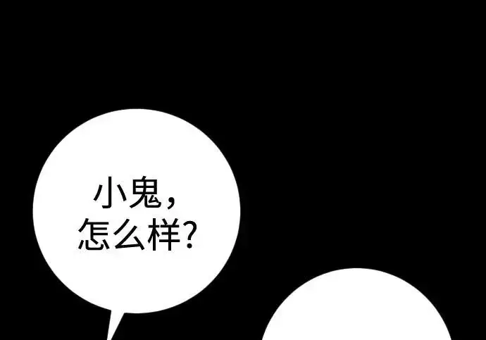 漫画《杀手转职》[第3季 8话] 战斗的理由第76张图