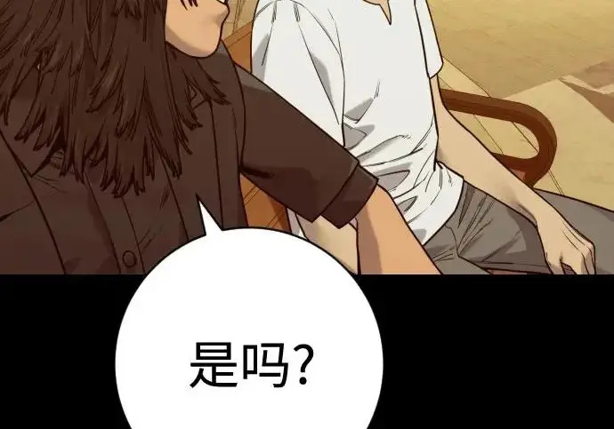 漫画《杀手转职》[第3季 8话] 战斗的理由第78张图