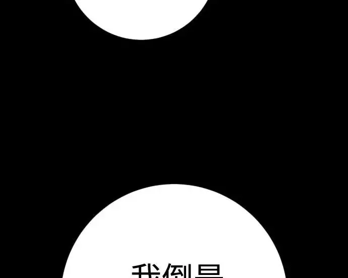 漫画《杀手转职》[第3季 8话] 战斗的理由第79张图