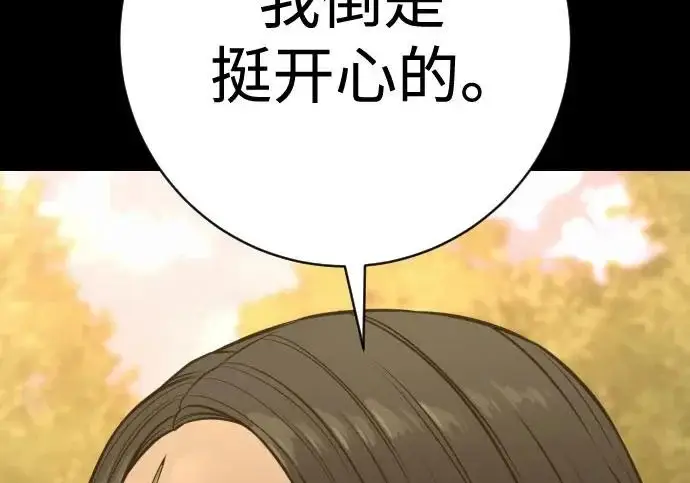 漫画《杀手转职》[第3季 8话] 战斗的理由第80张图