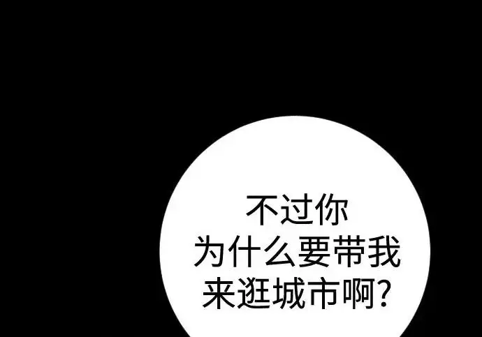 漫画《杀手转职》[第3季 8话] 战斗的理由第85张图