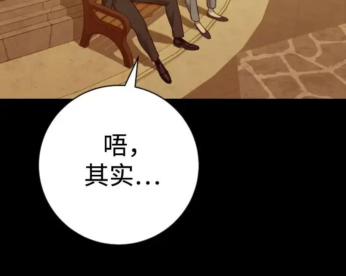 漫画《杀手转职》[第3季 8话] 战斗的理由第87张图