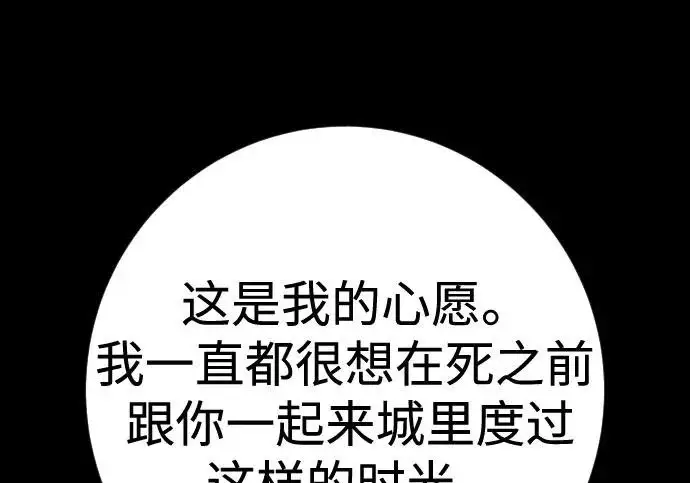 漫画《杀手转职》[第3季 8话] 战斗的理由第89张图