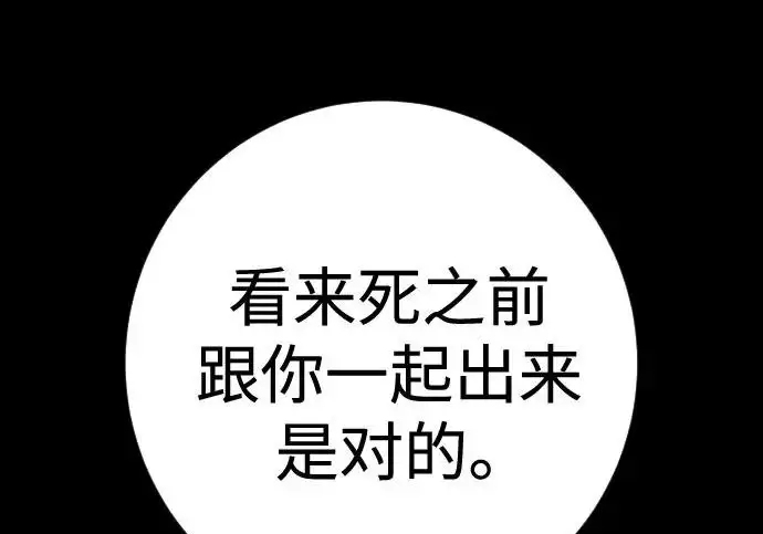 漫画《杀手转职》[第3季 8话] 战斗的理由第93张图