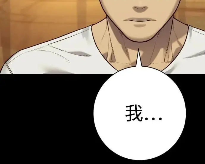 漫画《杀手转职》[第3季 8话] 战斗的理由第96张图