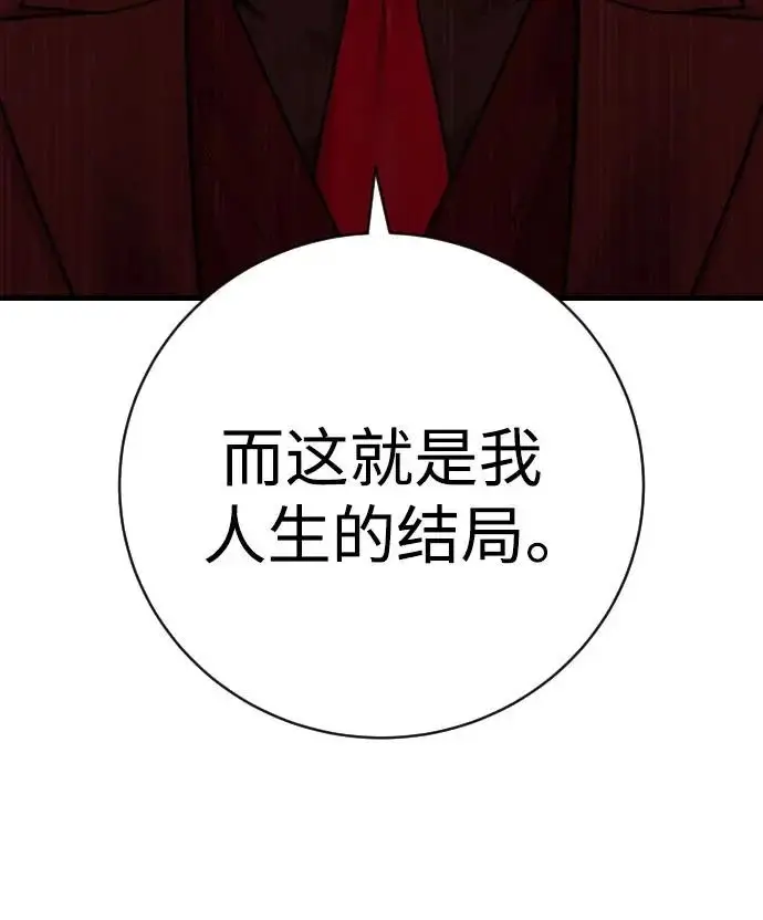 漫画《杀手转职》[第3季 9话] 万恶之源第103张图