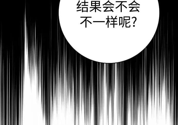 漫画《杀手转职》[第3季 9话] 万恶之源第108张图