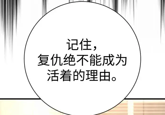 漫画《杀手转职》[第3季 9话] 万恶之源第109张图