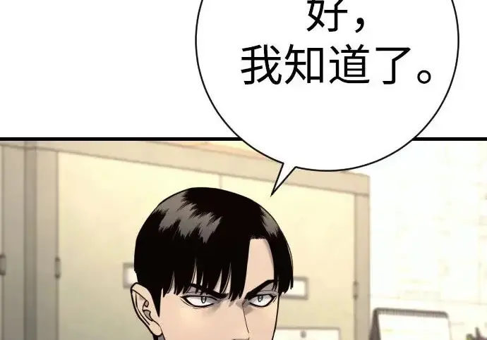 漫画《杀手转职》[第3季 9话] 万恶之源第113张图