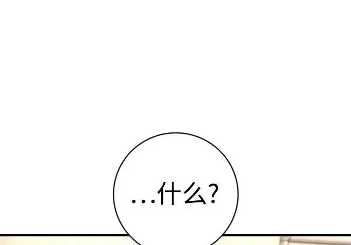 漫画《杀手转职》[第3季 9话] 万恶之源第116张图