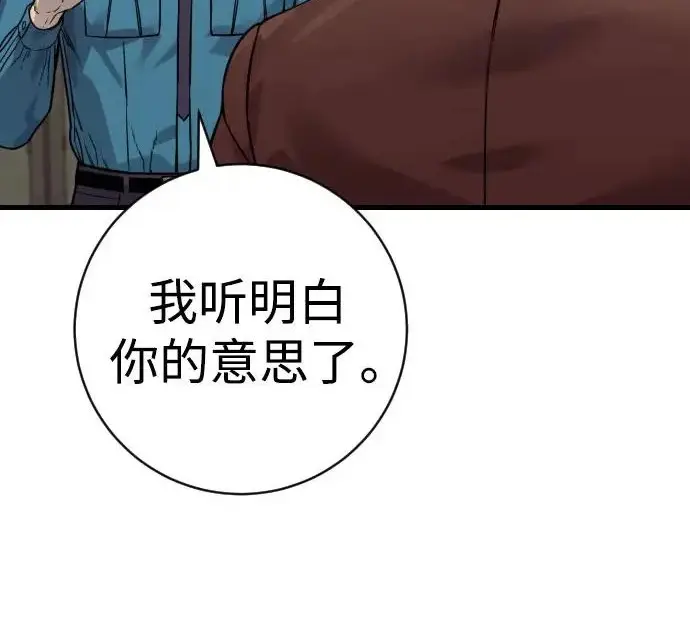 漫画《杀手转职》[第3季 9话] 万恶之源第118张图