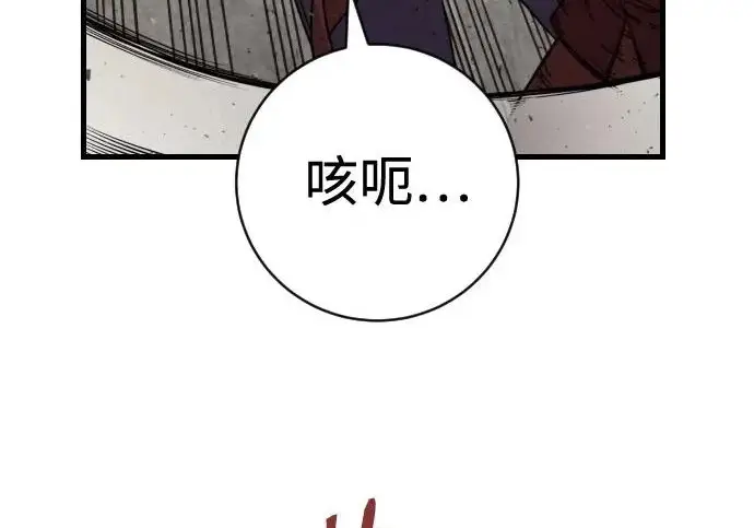 漫画《杀手转职》[第3季 9话] 万恶之源第12张图