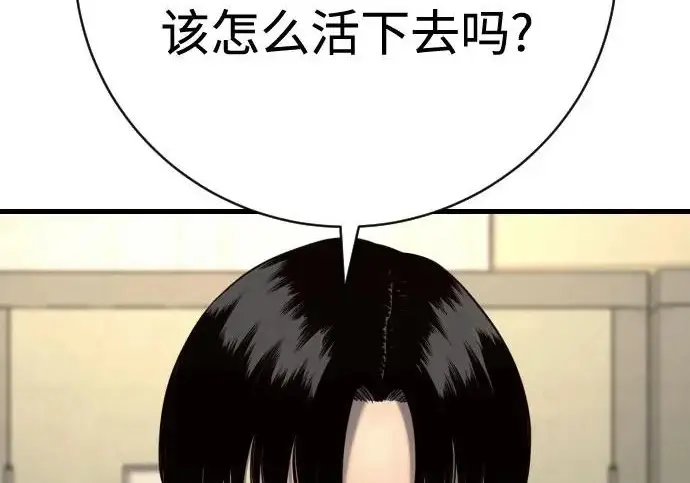 漫画《杀手转职》[第3季 9话] 万恶之源第120张图