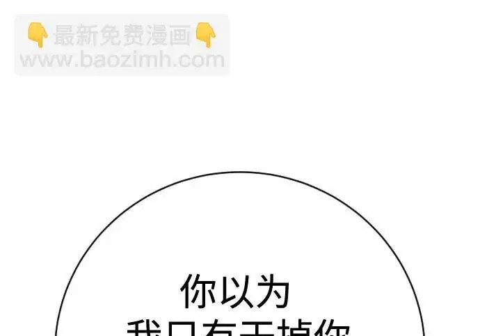 漫画《杀手转职》[第3季 9话] 万恶之源第123张图