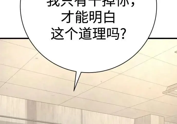 漫画《杀手转职》[第3季 9话] 万恶之源第124张图
