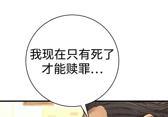 漫画《杀手转职》[第3季 9话] 万恶之源第127张图