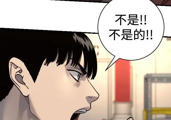 漫画《杀手转职》[第3季 9话] 万恶之源第129张图