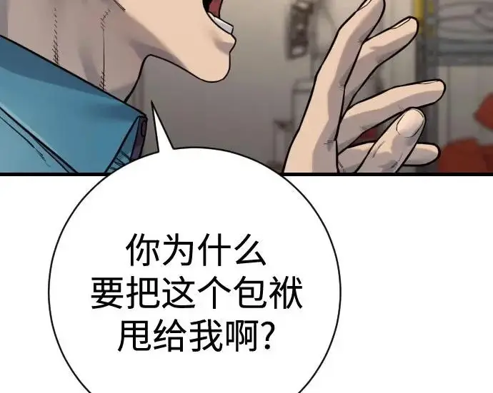 漫画《杀手转职》[第3季 9话] 万恶之源第130张图