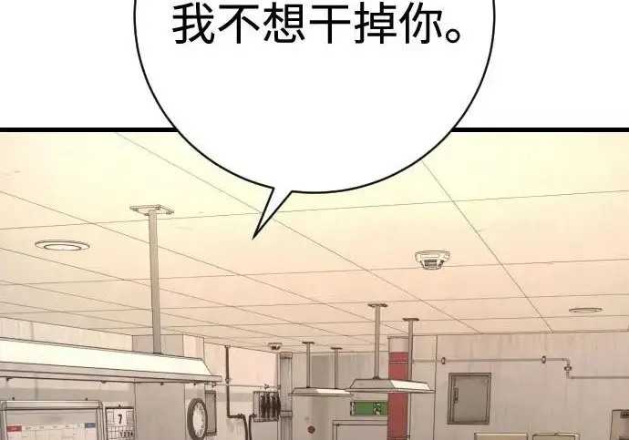漫画《杀手转职》[第3季 9话] 万恶之源第132张图