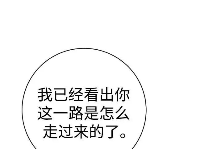 漫画《杀手转职》[第3季 9话] 万恶之源第136张图