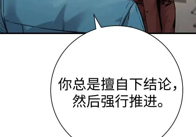 漫画《杀手转职》[第3季 9话] 万恶之源第138张图
