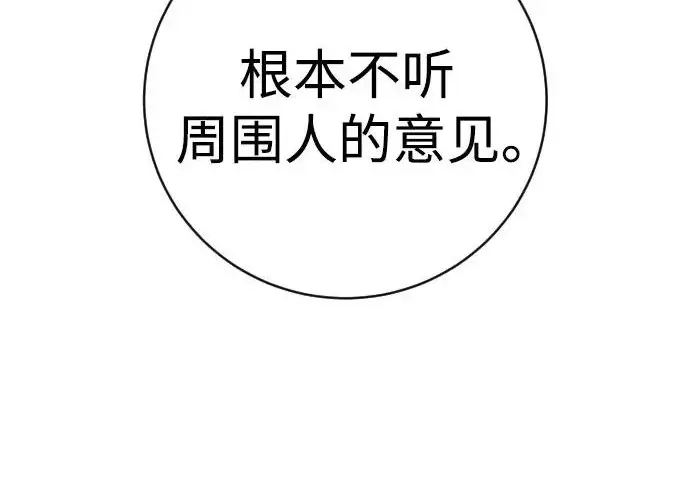 漫画《杀手转职》[第3季 9话] 万恶之源第142张图