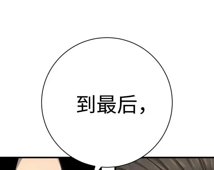 漫画《杀手转职》[第3季 9话] 万恶之源第143张图