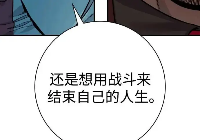 漫画《杀手转职》[第3季 9话] 万恶之源第146张图
