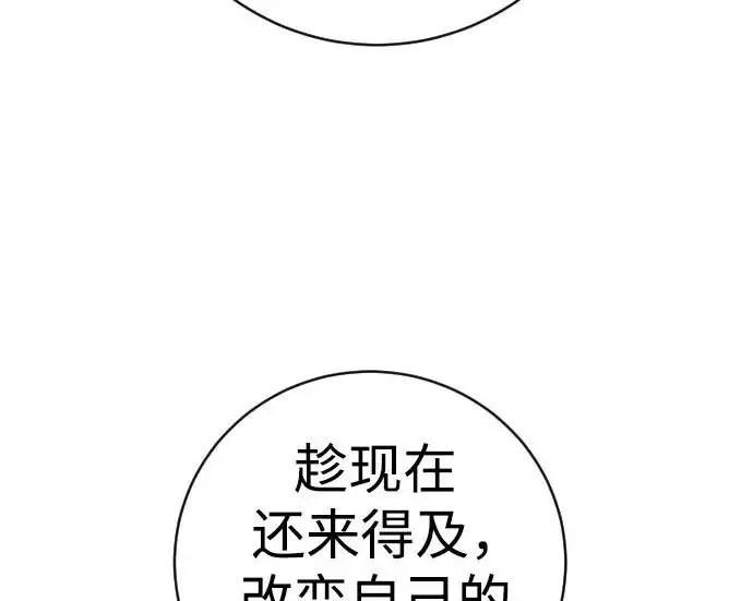 漫画《杀手转职》[第3季 9话] 万恶之源第147张图