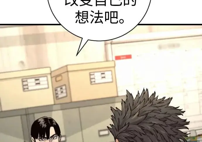 漫画《杀手转职》[第3季 9话] 万恶之源第148张图