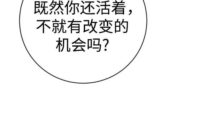 漫画《杀手转职》[第3季 9话] 万恶之源第151张图