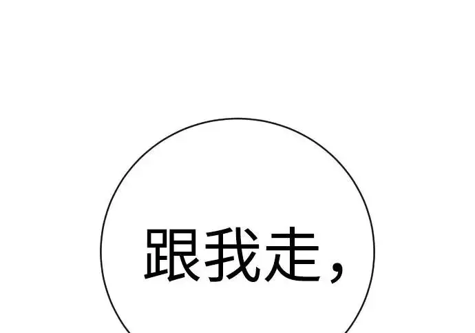 漫画《杀手转职》[第3季 9话] 万恶之源第152张图