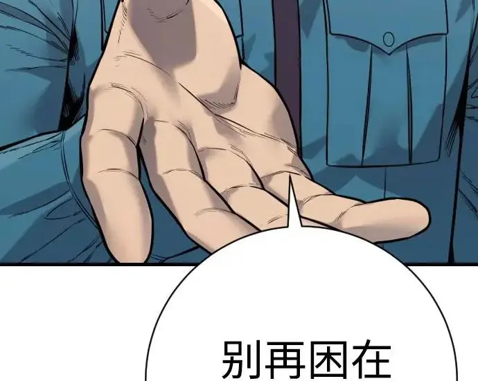 漫画《杀手转职》[第3季 9话] 万恶之源第155张图