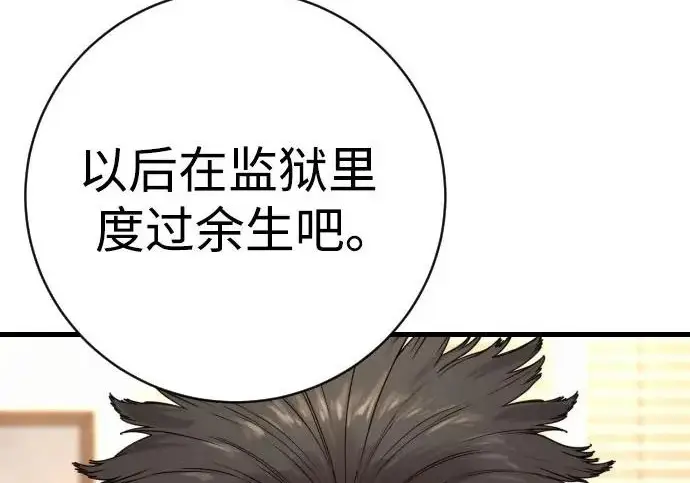 漫画《杀手转职》[第3季 9话] 万恶之源第157张图
