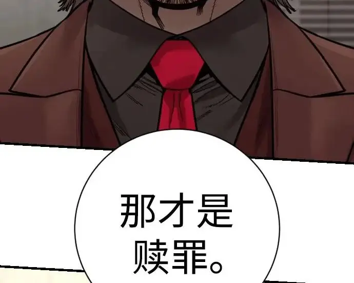 漫画《杀手转职》[第3季 9话] 万恶之源第159张图
