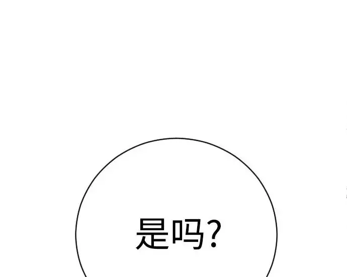 漫画《杀手转职》[第3季 9话] 万恶之源第167张图