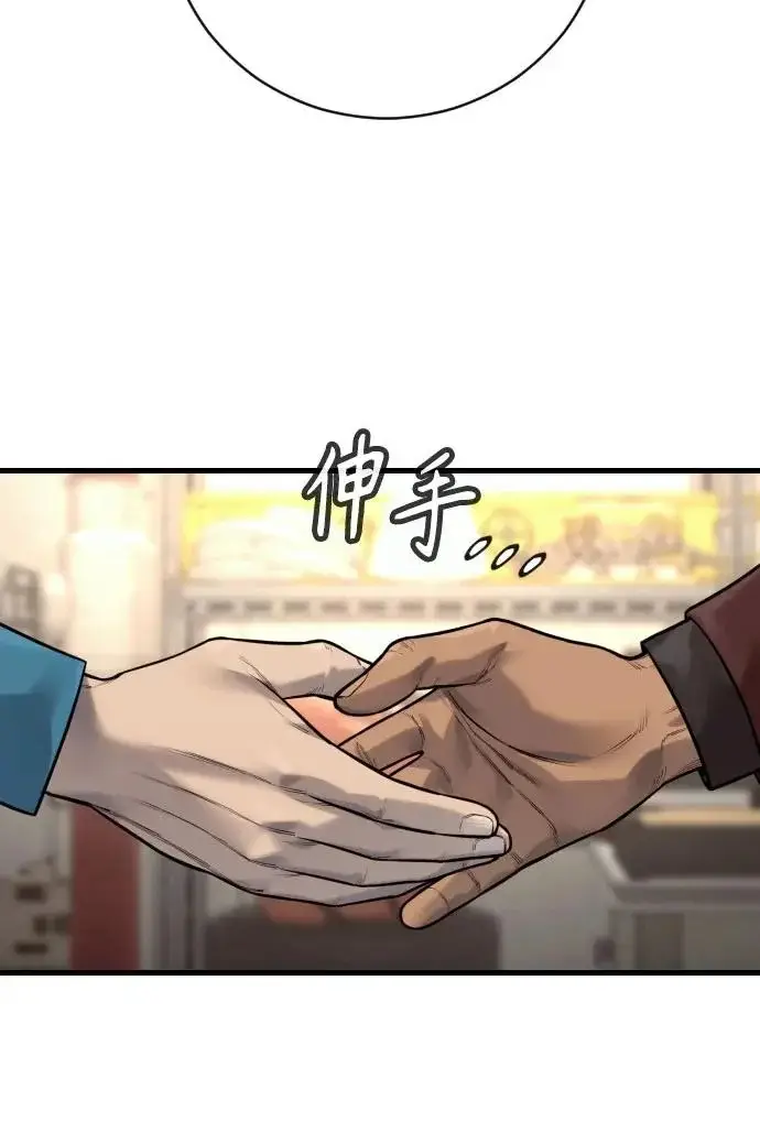 漫画《杀手转职》[第3季 9话] 万恶之源第168张图