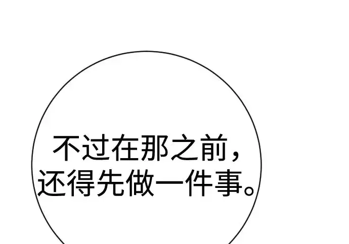 漫画《杀手转职》[第3季 9话] 万恶之源第169张图