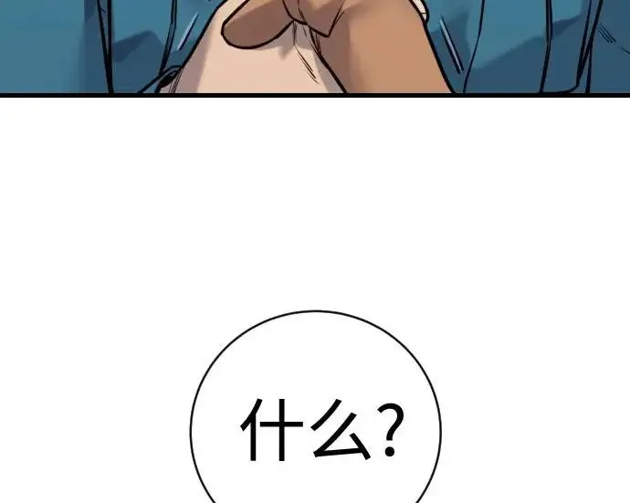 漫画《杀手转职》[第3季 9话] 万恶之源第176张图
