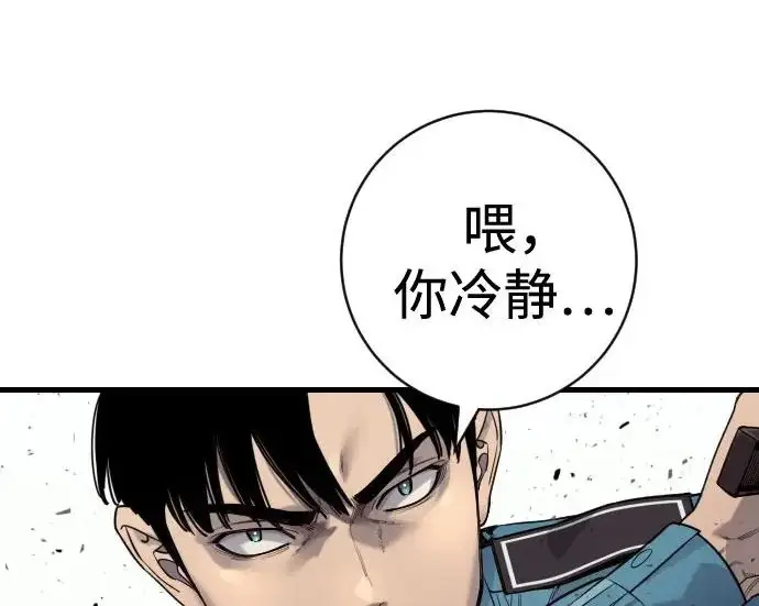 漫画《杀手转职》[第3季 9话] 万恶之源第18张图