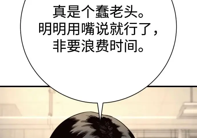 漫画《杀手转职》[第3季 9话] 万恶之源第186张图