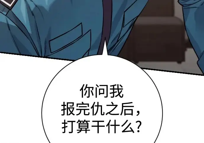 漫画《杀手转职》[第3季 9话] 万恶之源第188张图