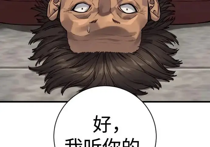 漫画《杀手转职》[第3季 9话] 万恶之源第190张图