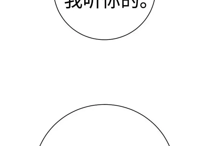 漫画《杀手转职》[第3季 9话] 万恶之源第191张图