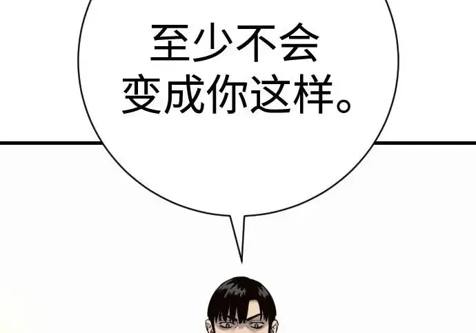 漫画《杀手转职》[第3季 9话] 万恶之源第192张图
